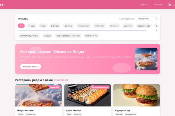 Интернет магазин доставки