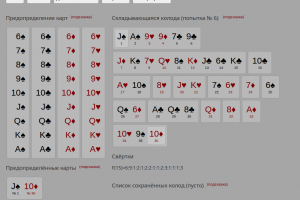 Сервис для складывания пасьянса Медичи