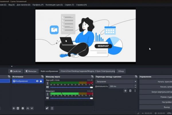 Вебинары и трансляции