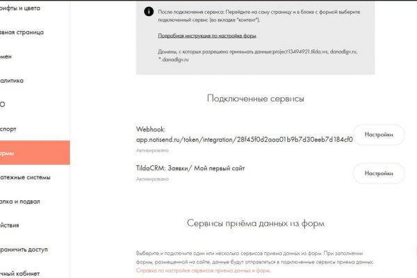 🌎 Базовые настройки Тильда