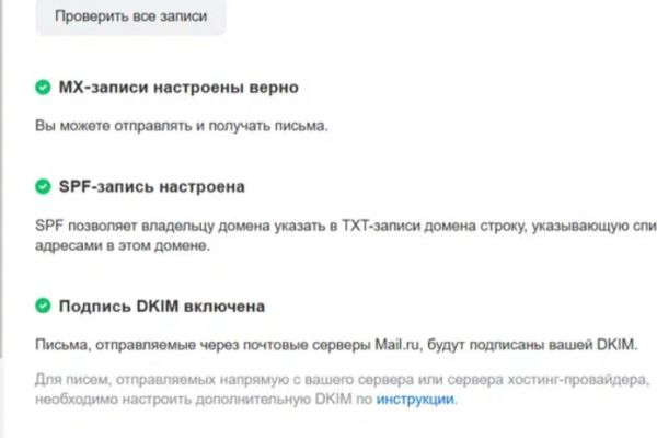 📨 Создание корпоративной почты и настройка рассылки: