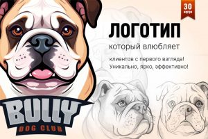 Логотип, который влюбляет клиентов в ваш бренд с первого взгляда! Уникально, ярко, эффективно!