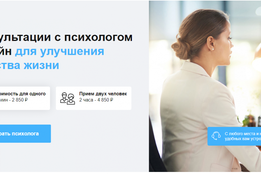 Продаю: Готовый сайт для психолога -   готовая работа на продажу :15018