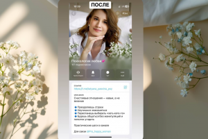 Упаковка Telegram-канала для женского психолога
