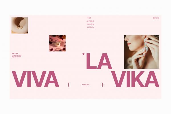 Дизайн интернет-магазина украшений