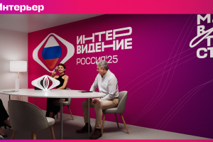 Международный музыкальный конкурс «Интервидение-2025»