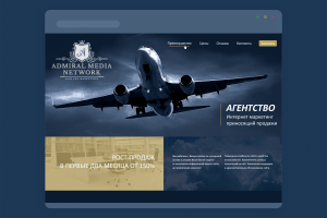 Дизайн сайта "Admiral маркетинг"