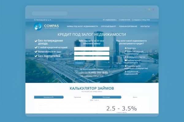 Дизайн сайта "Компас"