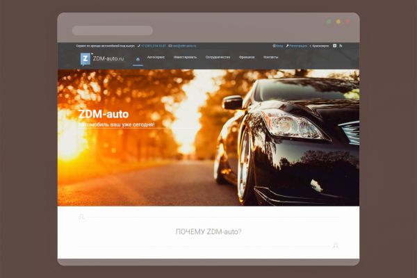 Дизайн сайта "Аренда автомобилей"