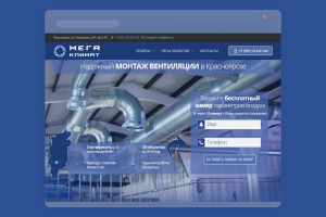 Дизайн сайта "Мега Климат"