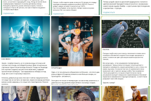 Научпоп, посты для tg-канала