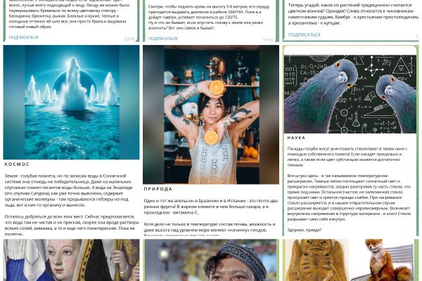 Научпоп, посты для tg-канала