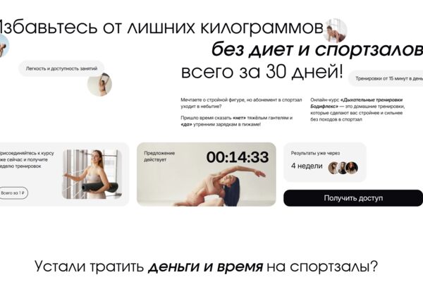 bodyflex.png