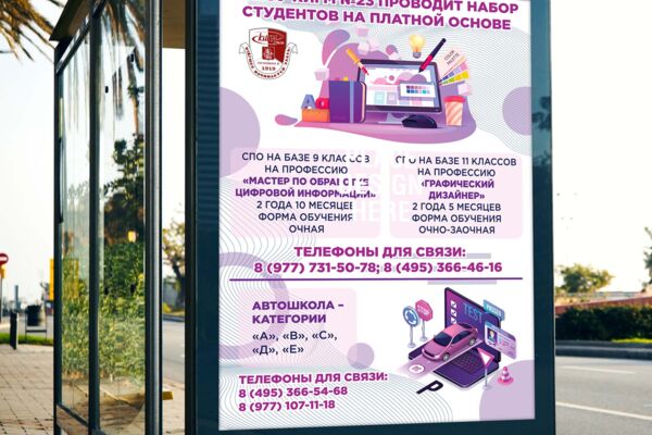 Free Roadside Branding Billboard Mockup.jpg