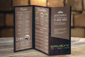 Буклет Бамбук