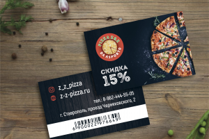 Визитка Pizza