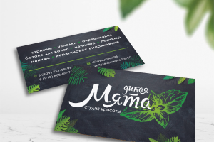 Визитка Дикая мята