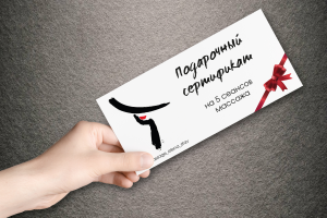 Подарочный сертификат массаж