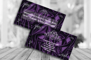 Визитка Искушение