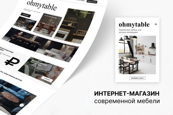 ohmytable prw.png