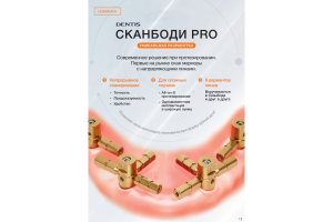 Страница буклета