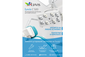 Стоматологическая листовка