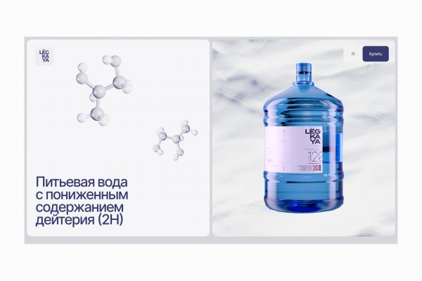 Редизайн лендинга для продажи премиальной воды
