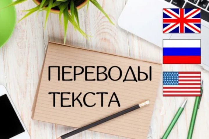 Перевод текста - 5494447