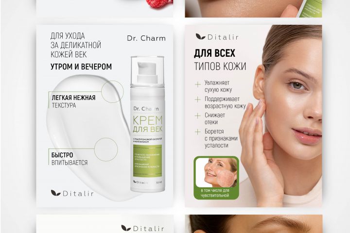 Продающие анимированные карточки для различных маркетплейсов - 5494634