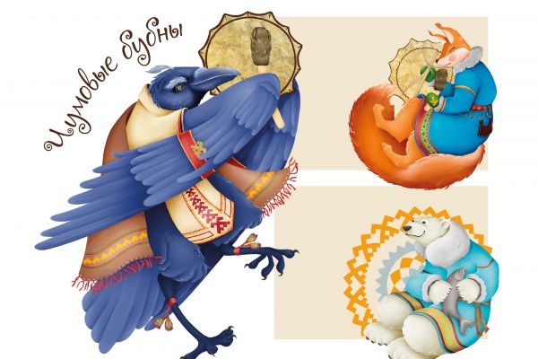 Серия иллюстраций ЧУМОВЫЕ БУБНЫ