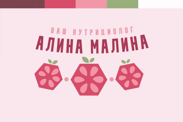 Логотип личного бренда АЛИНА МАЛИНА