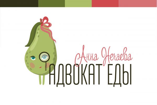 Логотип личного бренда нутрициолога АДВОКАТ ЕДЫ