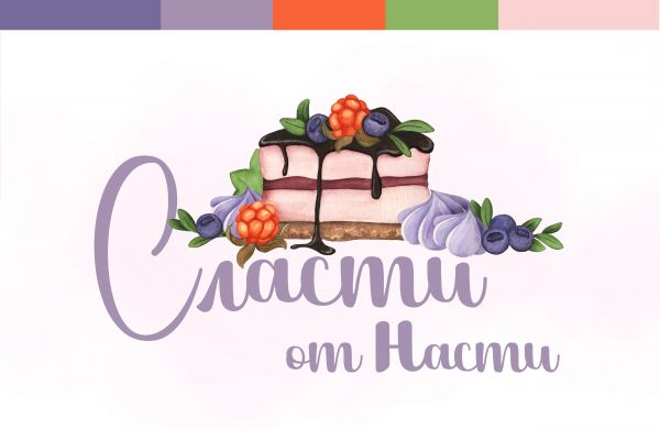 Логотип личного бренда СЛАСТИ ОТ НАСТИ