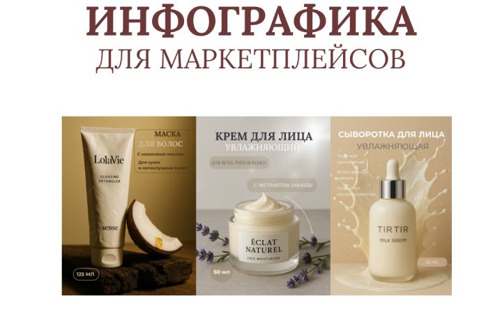 Инфографика для МП - 5494721