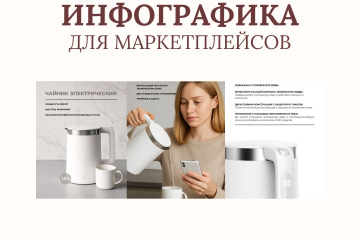 Инфографика для МП - 5494724