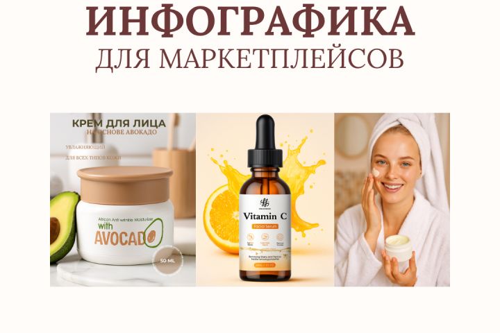 Инфографика для МП - 5494725