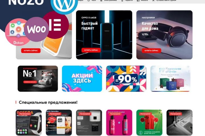 Создание сайта онлайн магазина партнеоского товара на WordPress + WooCommerce - 5494735
