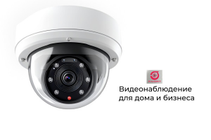 Лендинг "Видеонаблюдение"