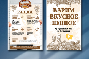 Плакаты Ставгород