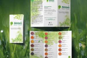 Лифлет Архыз Эко фуд