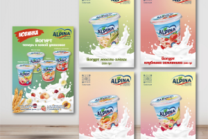 Плакаты Альпина