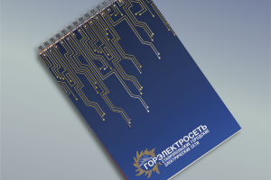 Блокнот Горэлектросеть