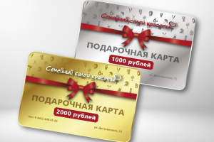 Подарочная карта