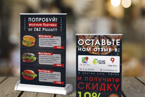 Тейбл тент Pizza