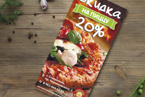 Листовка Pizza