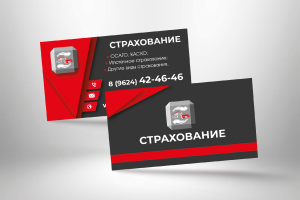 Визитка Страхование