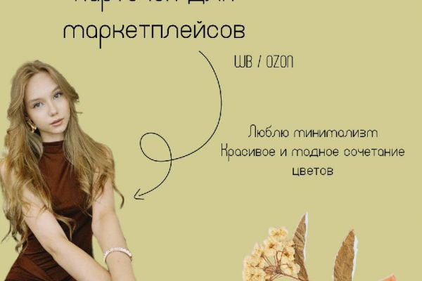 Дизайн карточек. SEO