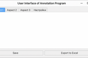 Корпоративный инструмент для аннотаций данных в обучении нейросети