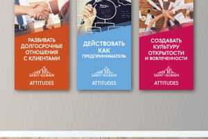 Плакаты Saint Dobain