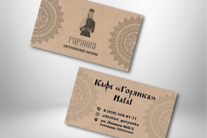 Визитка Горянка